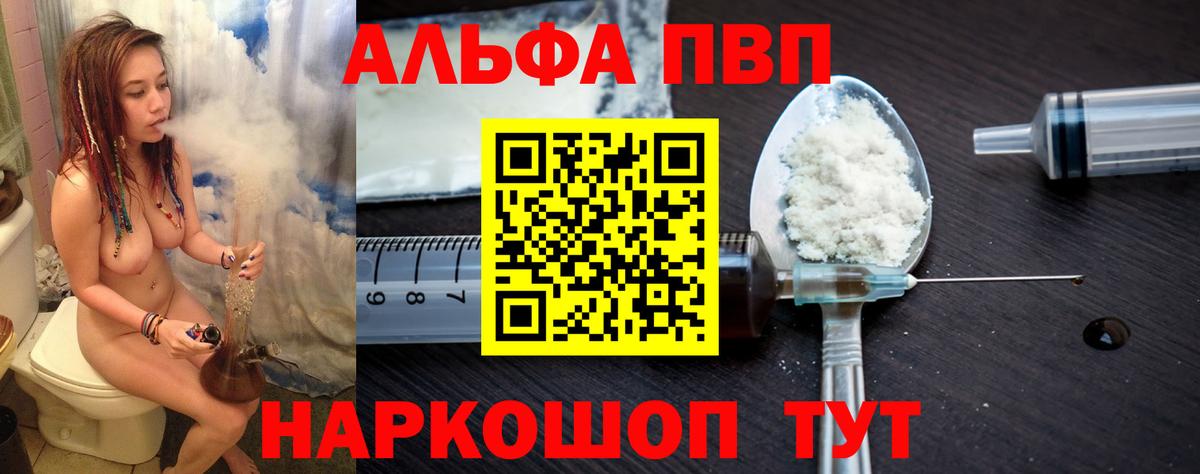 Alfa_PVP VHQ Реж
