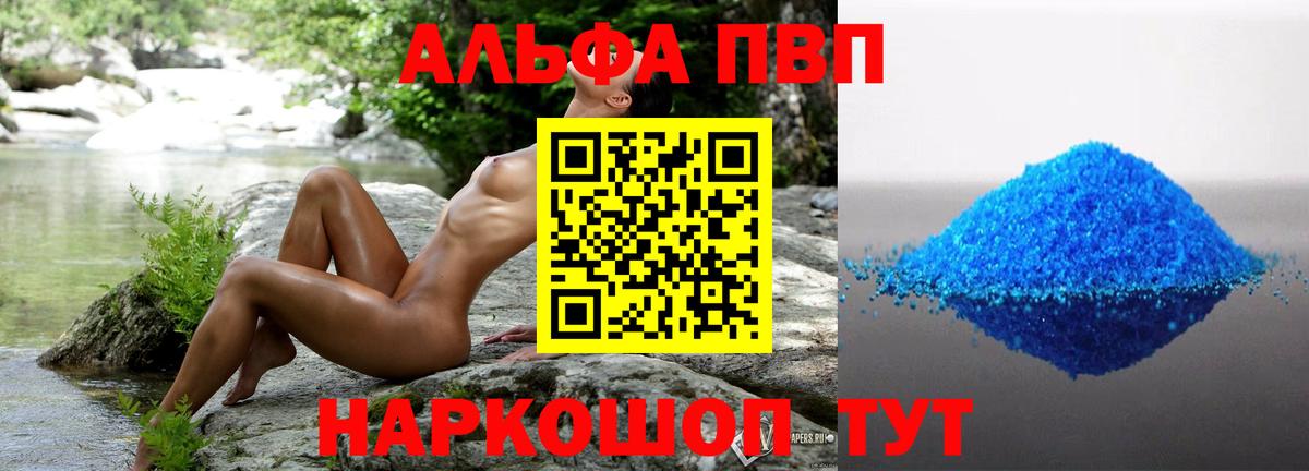 Альфа ПВП Соль  Вход с VPN  A-PVP VHQ  Alpha PVP  Реж 