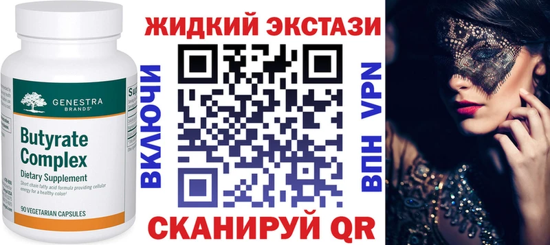 БУТИРАТ бутик ссылка на мегу ТОР Реж закладка