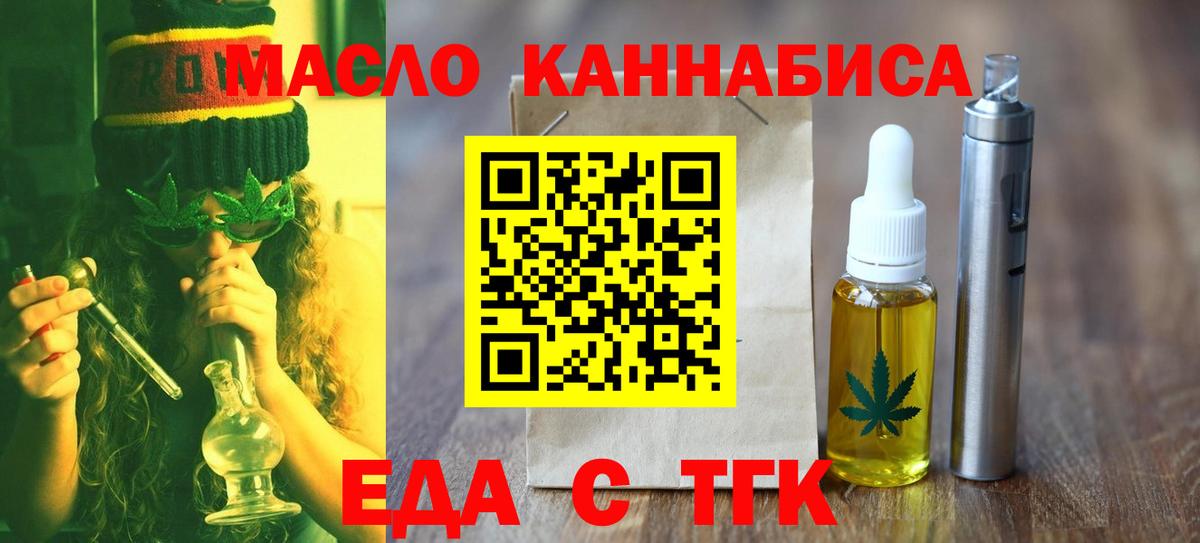 Печенье с ТГК конопля  Вход с VPN  Реж 