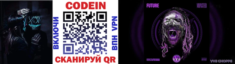 где купить   Реж  Кодеиновый сироп Lean Purple Drank 