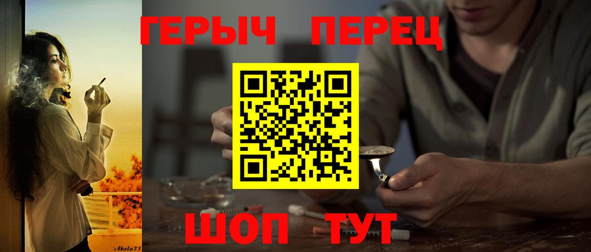 ГЕРОИН белый Реж