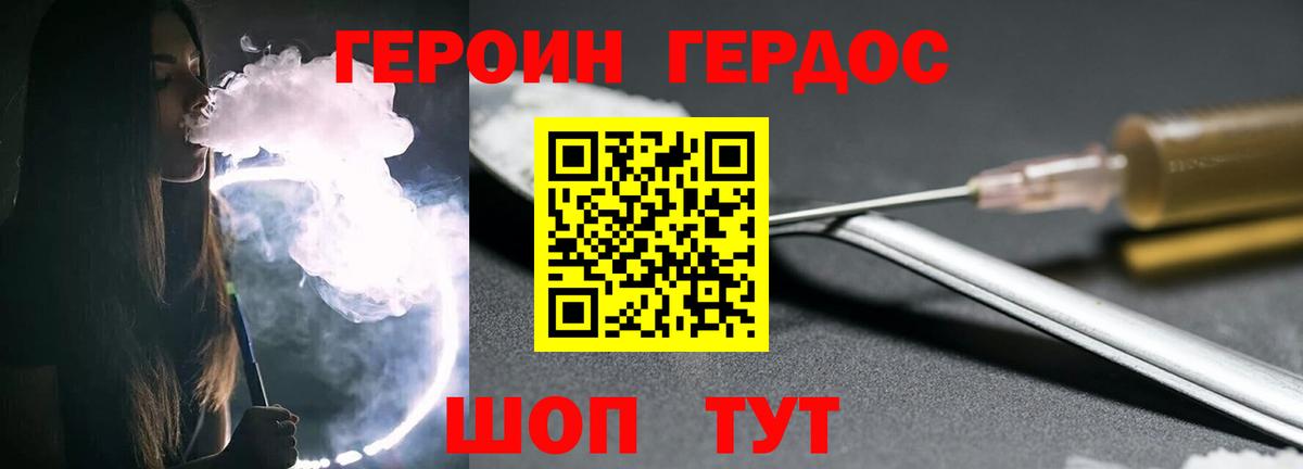ГЕРОИН хмурый  Вход с VPN  Реж 