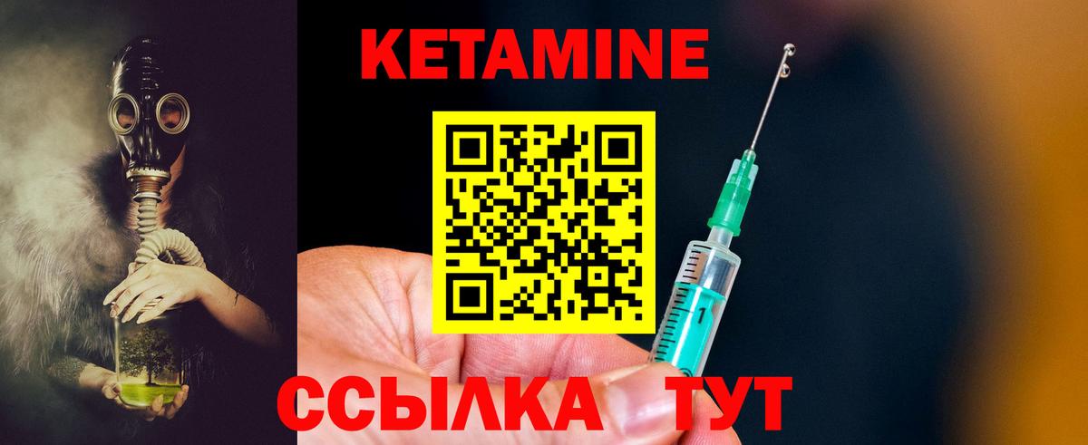 КЕТАМИН ketamine Реж