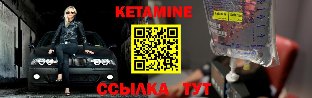 КЕТАМИН ketamine  Вход с VPN  Реж 