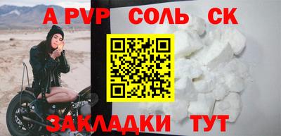 соль ск Пыть-Ях