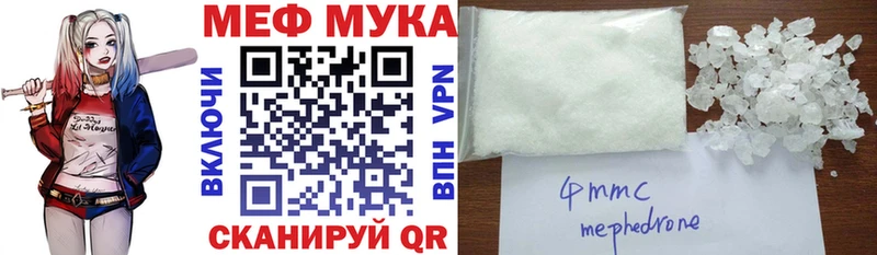 МЕФ мука Реж