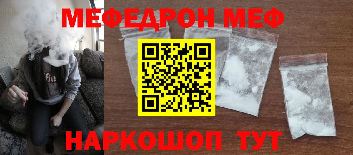 МЕФ кристаллы Реж