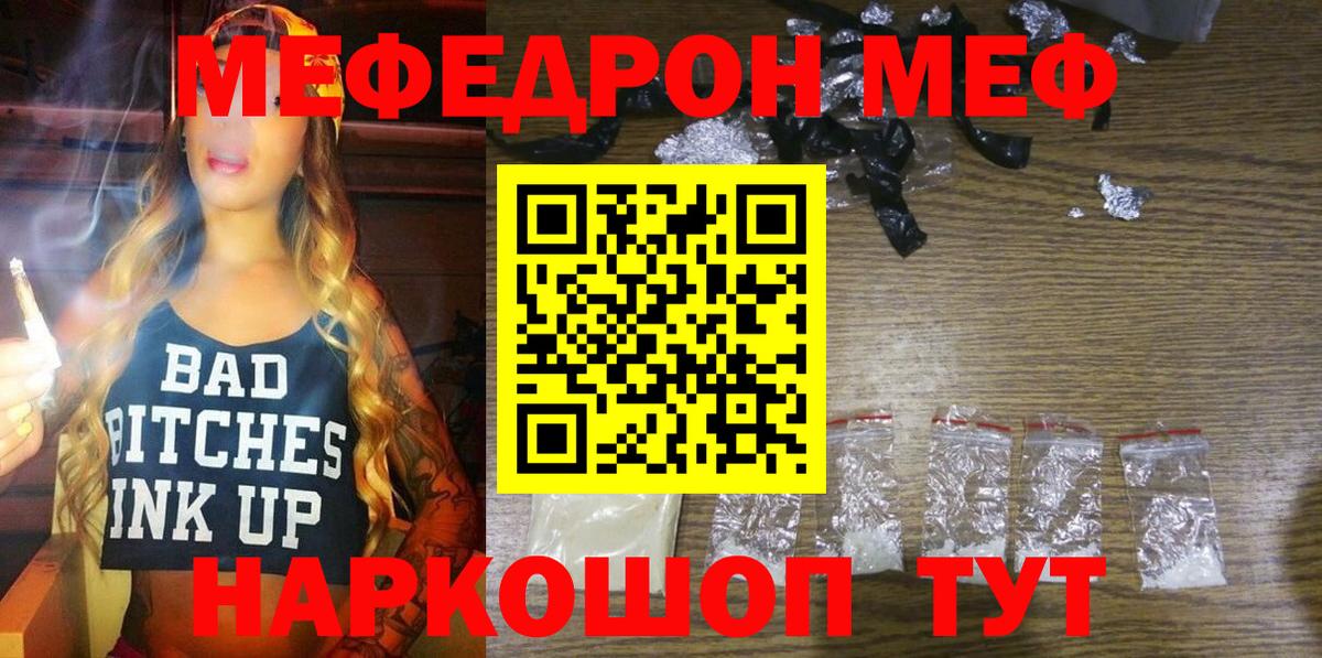 ОМГ ОМГ как войти  Мефедрон  Вход с VPN  Мефедрон VHQ  МЕФ 4 MMC  Реж 