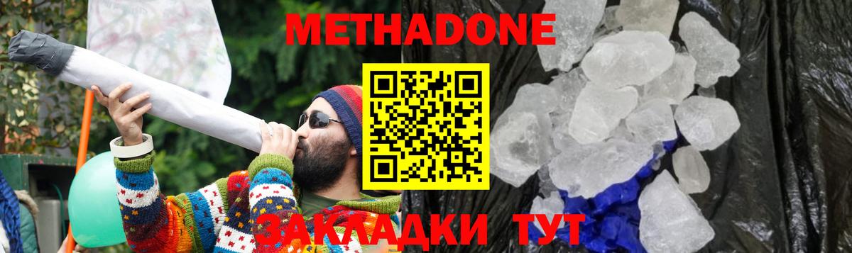OMG как войти  Вход с VPN  Реж  Метадон methadone 