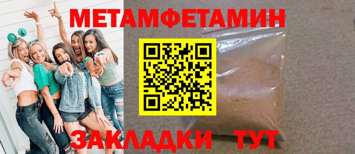 МЕТАМФЕТАМИН кристалл Реж