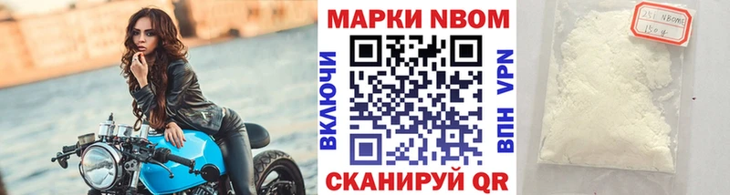 Марки NBOMe 1500мкг  Реж 