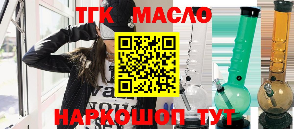 ТГК жижа Реж