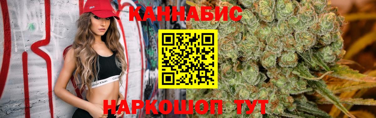 Канабис AK-47  Канабис конопля  МАРИХУАНА план  Реж  Конопля THC 21%  Вход с VPN 